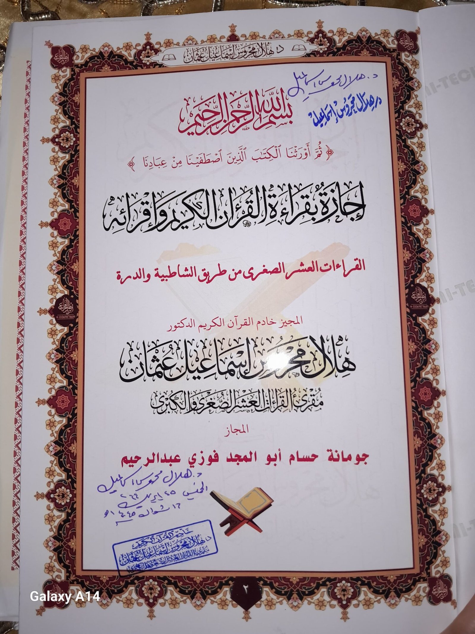 WhatsApp Image 2026-01-13 at 8.11.59 AM (2)