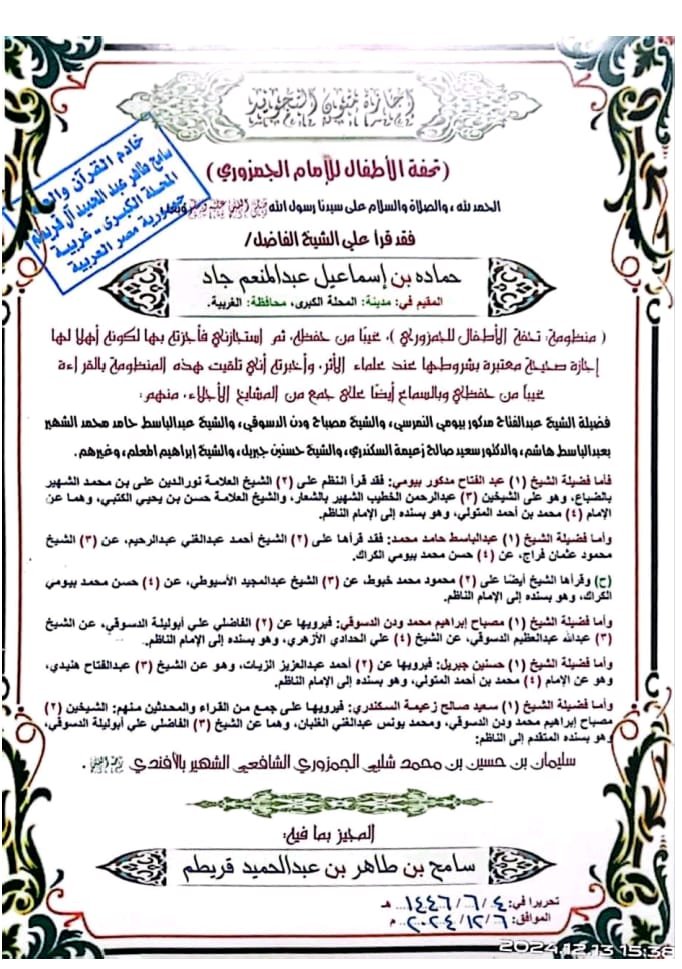 WhatsApp Image 2026-01-13 at 8.12.00 AM (1)